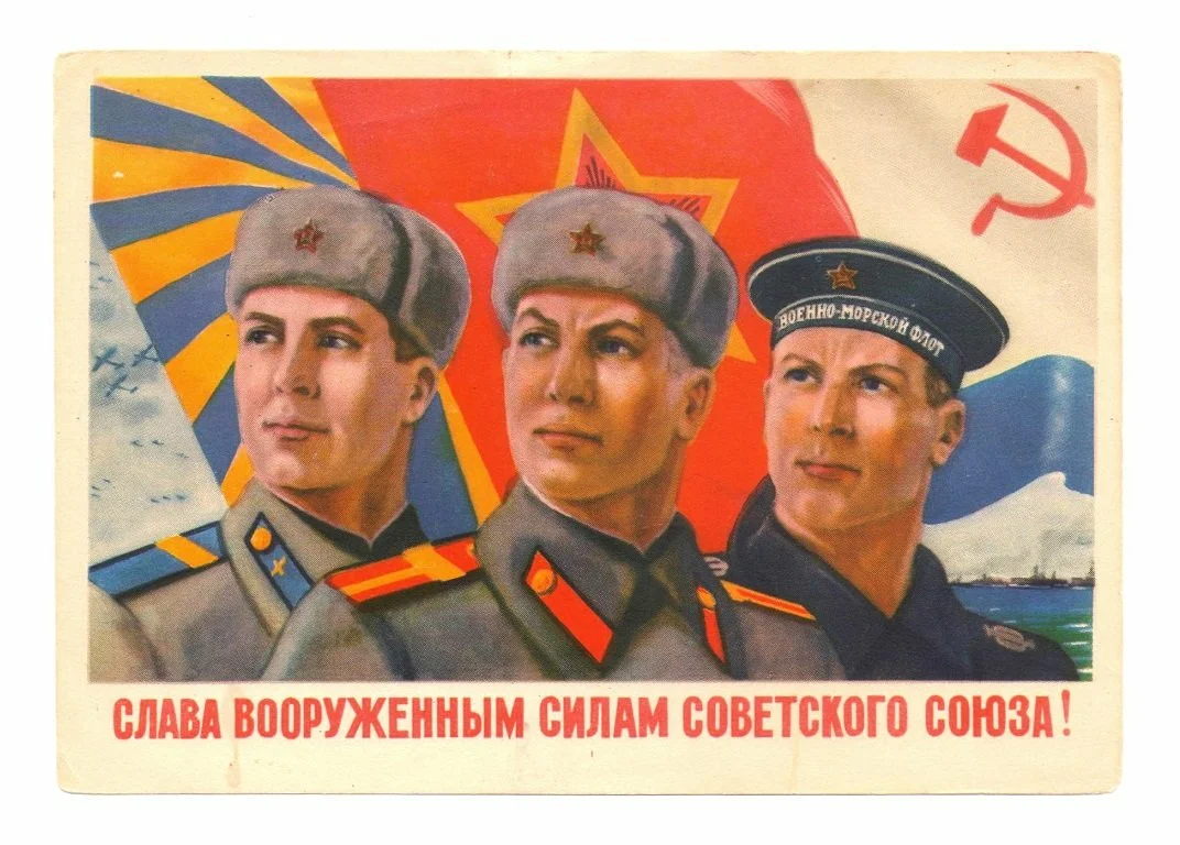 Открытка Слава вооруженным силам советского Союза Механтьев