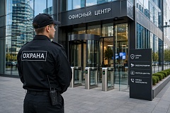 Основные особенности охраны офисных зданий